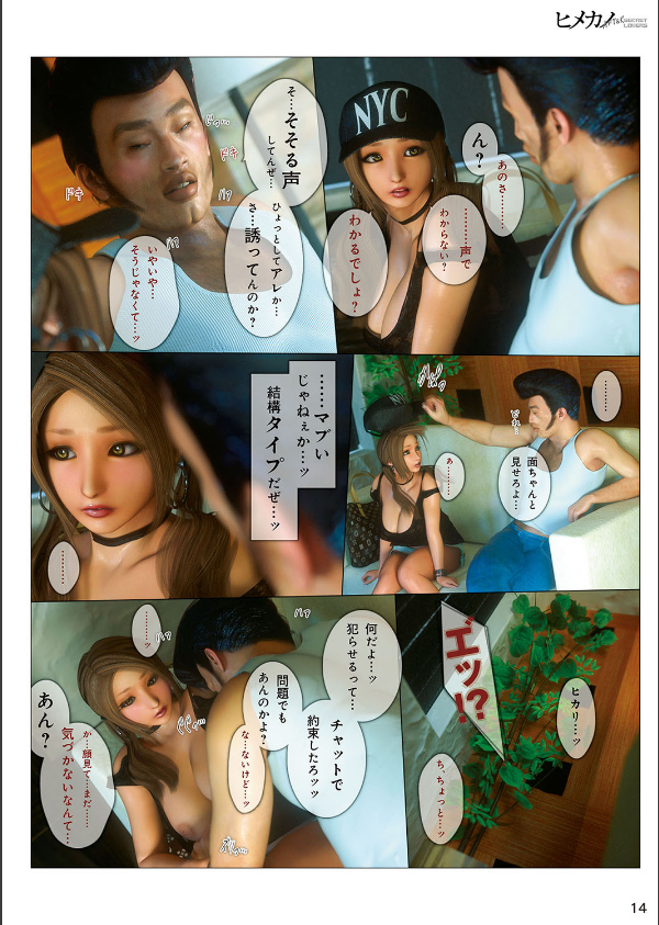 ヒメカノ_7枚目の画像